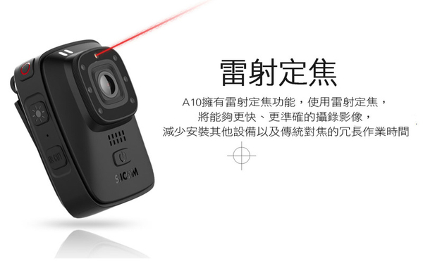 SJCAM A10 IP65 6H錄影 自動紅外線 警用密錄器 密錄 運動攝影 蒐證 另 創見 BODY10 20