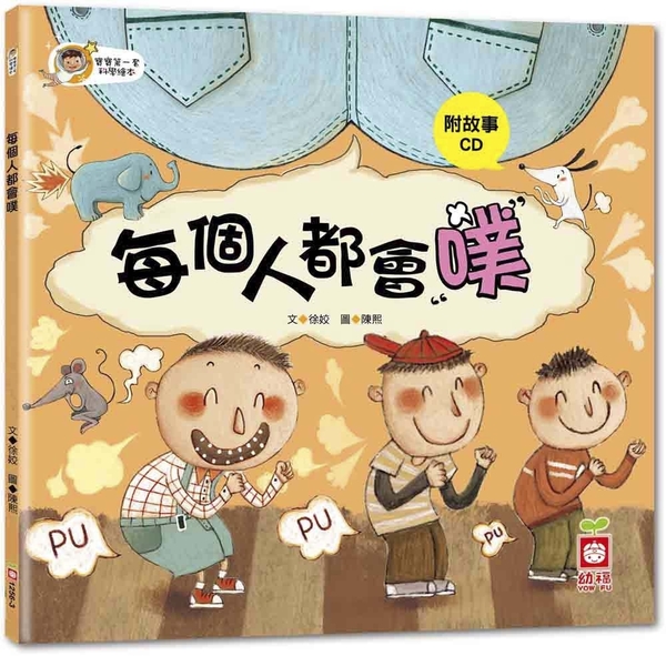 每個人都會噗 | 拾書所