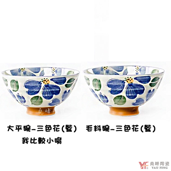 【堯峰陶瓷】日本美濃燒-三色花毛料碗 藍色 紅色(單入)|日本花|情侶 親子碗|日本製陶瓷碗 product thumbnail 8