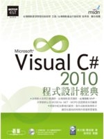 二手書博民逛書店《Visual C# 2010程式設計經典(附 VS 2010E
