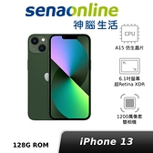 【現貨輸碼現折1200】iPhone 13 128GB 綠色