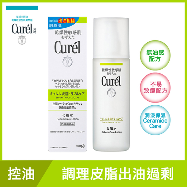 Curel控油保濕化粧水150ml Yahoo奇摩超級商城