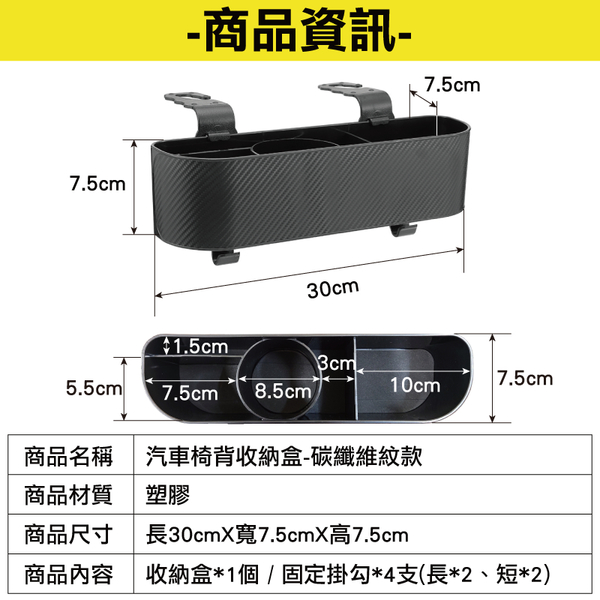 汽車椅背收納盒 -碳纖維紋款 汽車後座收納袋 汽車收納袋 車用收納袋-輕居家8676 product thumbnail 3