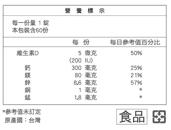 威瑪舒培 海藻鈣 (60錠/罐)【杏一】 product thumbnail 2