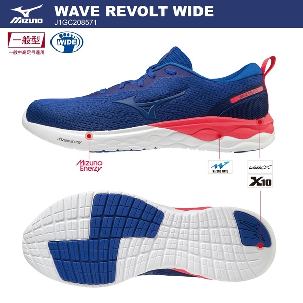 MIZUNO WAVE REVOLT 男鞋 慢跑 寬楦 柔軟 回彈 藍【運動世界】J1GC208571 product thumbnail 3