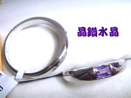 『晶鑽水晶』天然紫水晶戒指~鑽石切割!早期商品~零碼出清*免運費