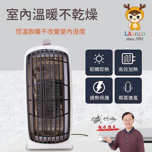 LAPOLO藍普諾 手提式電暖器.暖風機 LAN6-6102