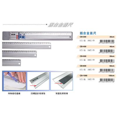 COX 三燕 40cm鋁合金直尺CB-400