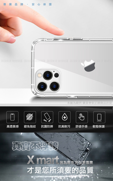 Xmart for iPhone 13 Mini 5.4 加強四角防護防摔空壓氣墊殼 product thumbnail 7