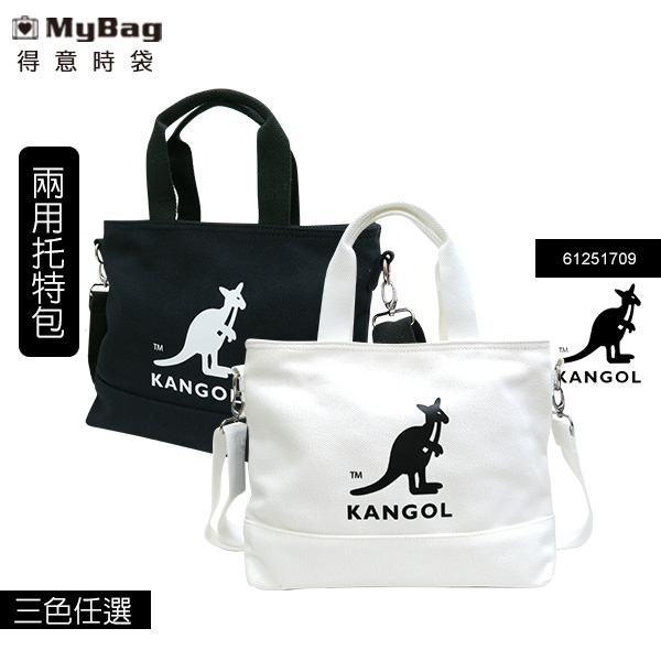 KANGOL 英國袋鼠 手提包 經典LOGO 帆布包 側背包 休閒斜背包 61251709 得意時袋