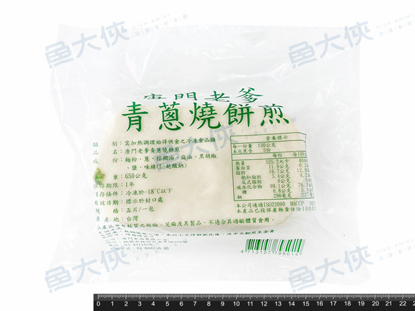 唐門老爹-青蔥燒餅煎(5片/650g/包)#青蔥煎-1J1B【魚大俠】FF887 product thumbnail 3
