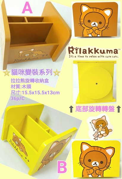 【震撼精品百貨】Rilakkuma San-X 拉拉熊懶懶熊~旋轉收納盒-黃色底