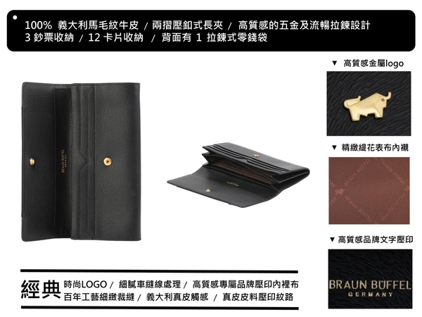 【全新品公司貨】BRAUN BUFFEL SUPERSTAR黑色兩折式長夾【寧寧小舖/台中30年老店】BF674-621-1 product thumbnail 3