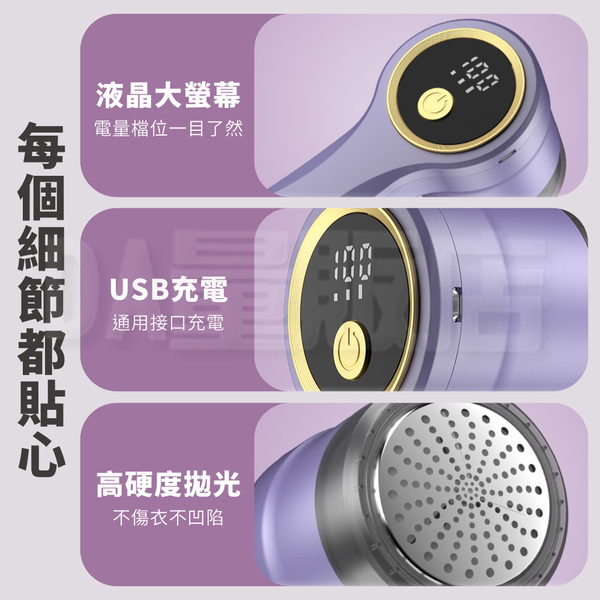 充電式除毛球機 毛球修剪器 USB充電 毛球去除機 product thumbnail 9