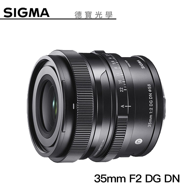 【分期0利率】SIGMA 35mm F2 DG DN Contemporary for Sony E mount 恆伸公司貨 德寶光學 大光圈 人像 風景