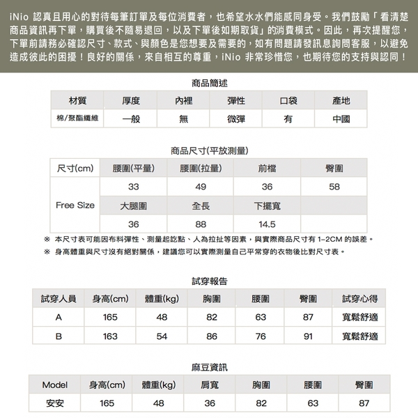 酷靚窄管鬆緊腰飛鼠哈倫褲休閒長褲－現貨快出【C0W2193】 iNio 衣著美學 product thumbnail 10