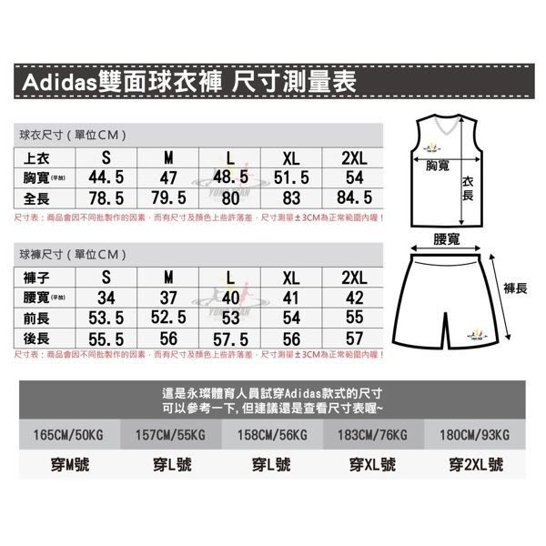 Adidas 愛迪達 球衣 黑 白 雙面穿團體籃球服 球衣 透氣 上衣 刺繡 無袖 背心 t恤 CD8699