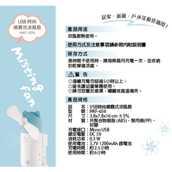 [中秋節]超值2入組合 妙管家 桌上型手機支架+USB噴霧式涼風扇 HKF-656+KINYO 316真空保溫杯400ml KIM-39 product thumbnail 4