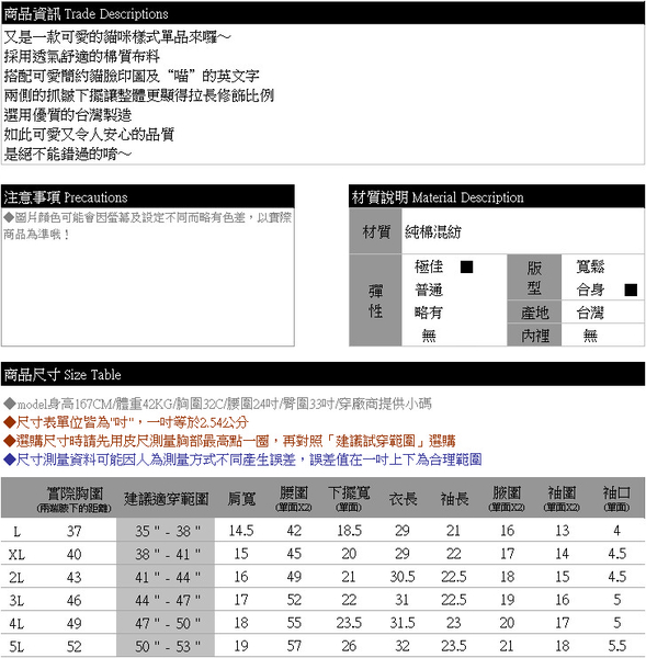 質感長版T--活力個性貓咪字母印圖圓領寬鬆長版上衣(黑.紅XL-5L)-F90眼圈熊中大尺碼 product thumbnail 10