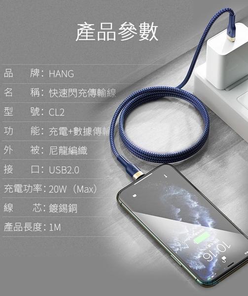 HANG 20W PD Type-C to Lightning 金屬風閃速充電傳輸線-2入 product thumbnail 7