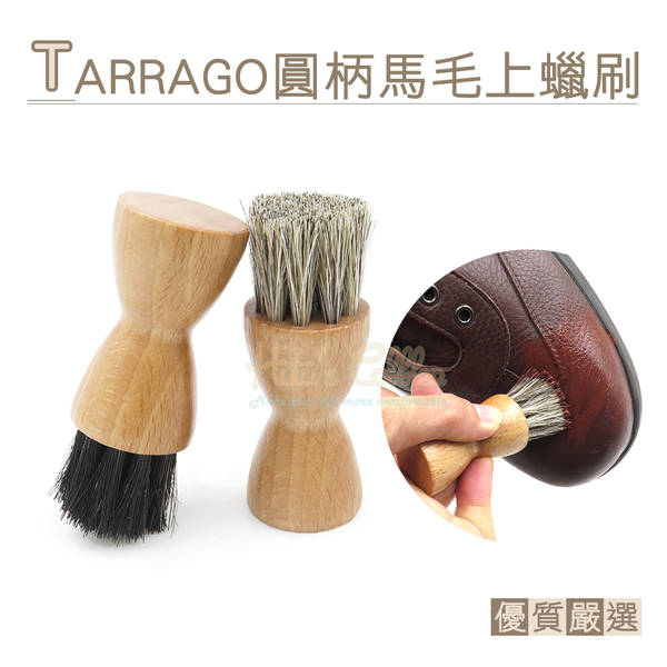 糊塗鞋匠 優質鞋材 P62 西班牙TARRAGO圓柄馬毛上蠟刷 1支 上油馬毛刷 馬毛鞋油刷 馬毛上油刷