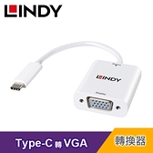 【LINDY 林帝】 主動式 USB TYPE-C 轉 VGA 轉接器 (43242)