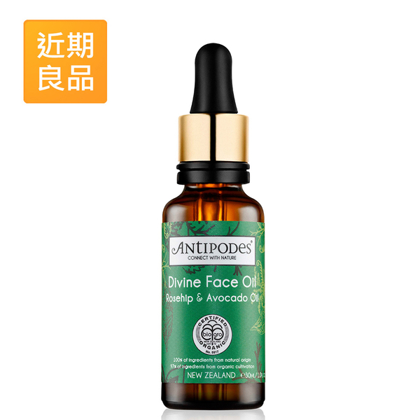 即期品【Jollyard 潔麗雅】 Antipodes 玫瑰果美麗仙境活膚菁萃 30ml