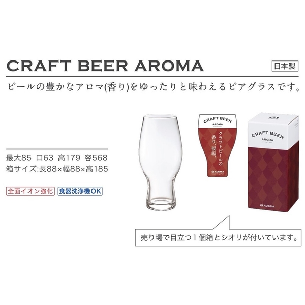 日本製 精釀啤酒玻璃杯 ADERIA IPT啤酒杯 曲線杯 玻璃杯 酒杯 禮盒 送禮 啤酒杯 日本製 杯 玻璃杯 product thumbnail 6