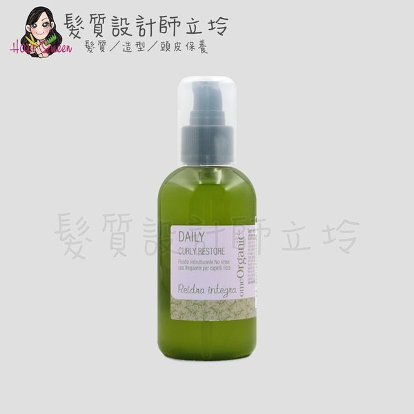 立坽『造型品』新德揚公司貨 omeOrganic橄欖奇蹟 橄欖每日打底凝膠150ml IH02 IH13