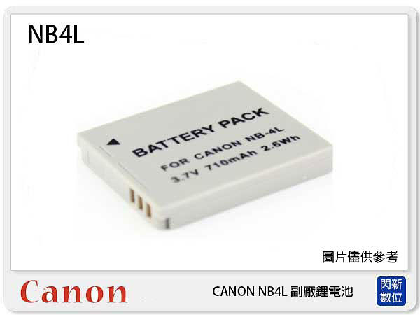 CANON NB-4L 副廠電池(NB4L)IXUS 220HS,115HS,100HS