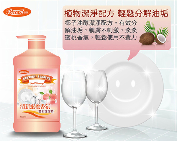 寶柔 BaoRou 清新蜜桃香氛 溫和洗碗精1000ml 六入組 台灣製 product thumbnail 5