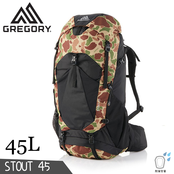 【GREGORY 美國 45L STOUT登山背包《岩紋迷彩》】126872/雙肩背包/後背包/輕便休閒包