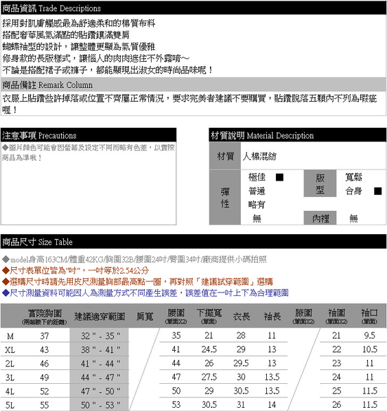 長版上衣--優雅幹練華麗風格圓領蝴蝶袖燙鑽長版上衣(黑.紫XL-5L)-D394眼圈熊中大尺碼 product thumbnail 10