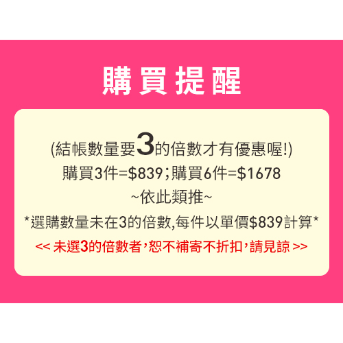 【時時樂|3件$839】花王 蒸氣感溫熱眼罩(12枚入)款式可選 ※數量務必選3的倍數，否則將以單件出貨 product thumbnail 2