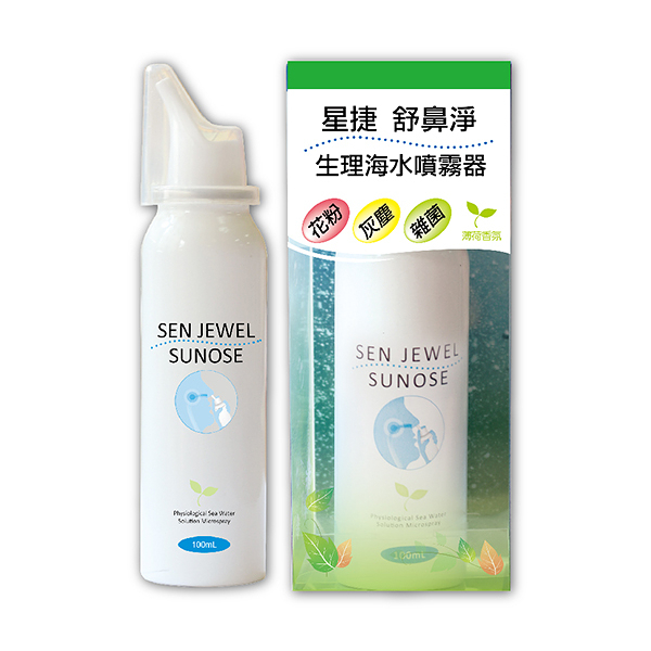 星捷 舒鼻淨生理海水噴霧器100ml (生理海水噴霧劑)