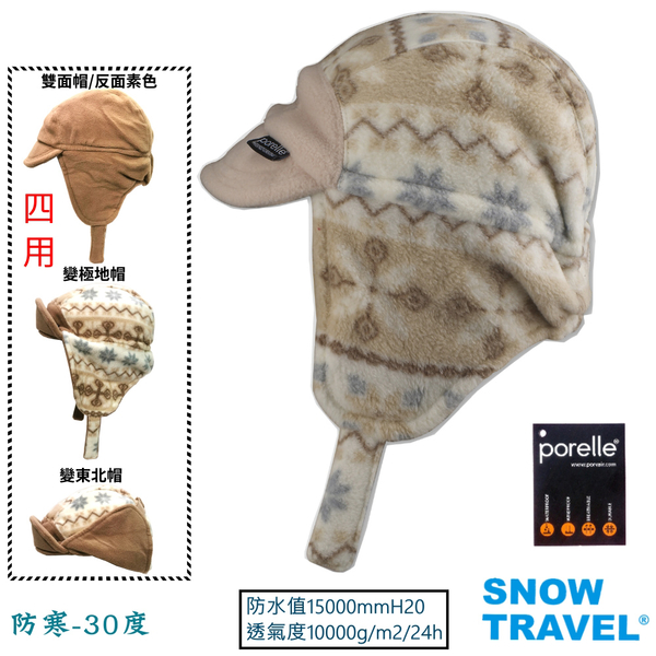 【SNOW TRAVEL】AR-4 軍用防水PORELLE及POLARTEC防水風雪保暖帽 product thumbnail 8