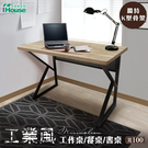 【IHouse】工業風書桌 /餐桌 /工作桌(100*60*79)