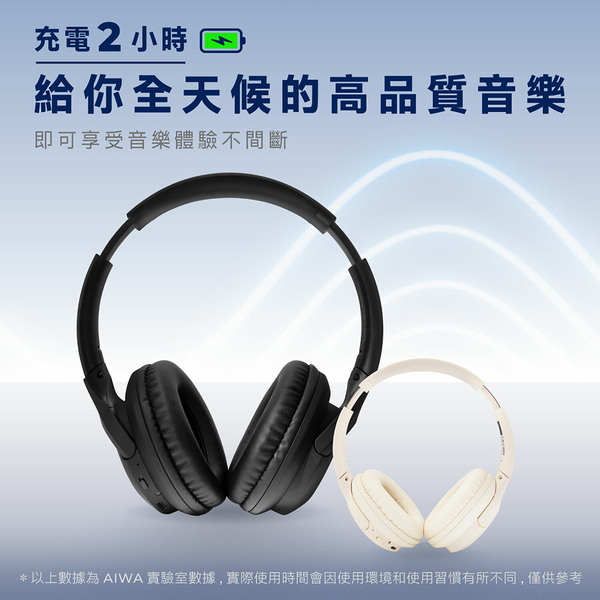 AIWA 愛華 耳罩式藍牙耳機 NB-A23E (顏色隨機出貨) product thumbnail 6