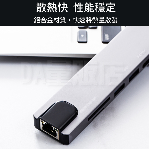 Type-C 轉接器 八合一 網路 讀卡機 4K UHD HDMI USB PD充電 product thumbnail 7