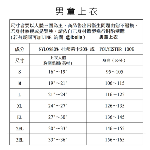 現貨加大男中童萊卡運動風立領長袖泳衣水母衣台灣製36-8H21602A-19(只售上衣加大中童)ibella 艾貝拉 product thumbnail 4