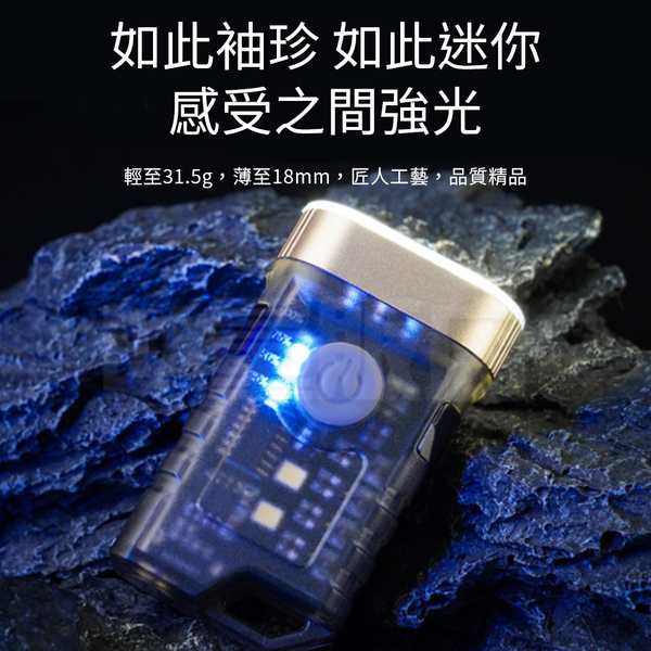 迷你手電筒 隨身手電筒 Type-C快充 四色光源 九段調節 手電筒 露營 登山 product thumbnail 4