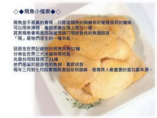 【信華農特產】飛魚餅-原味85g/包