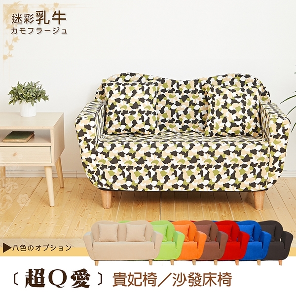 【班尼斯國際名床】‧日本超Q愛貴妃椅/沙發床‧天然實木腳，布套可拆洗！ product thumbnail 5