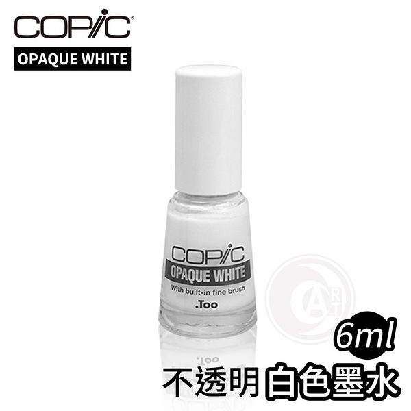 『ART小舖』Copic 日本 opaque white不透明白色墨水 6ml 單瓶