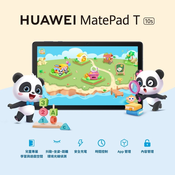 【贈3豪禮】HUAWEI MatePad T 10s WiFi 平板電腦 4GB/128GB
