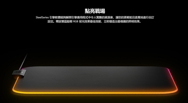米特3C數位–賽睿 QcK Prism Cloth-XL 布面 RGB 遊戲滑鼠墊/900mmx300mmx4 mm