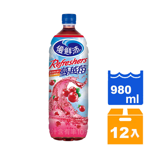 優鮮沛蔓越莓綜合果汁飲料980ml(12入)/箱【康鄰超市】