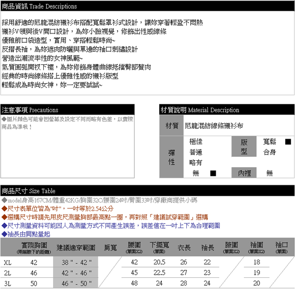 性感--前後優雅V型設計反摺長袖圓弧下襬條紋襯衫外套(藍XL-3L)-H180眼圈熊中大尺碼 product thumbnail 10