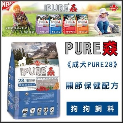 『寵喵樂旗艦店』【含運】PURE 猋 狗飼料《成犬 PURE 28》關節保健配方-15kg