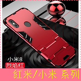 【萌萌噠】Xiaomi 小米8 紅米Note5 變形盔甲保護套 鋼鐵人馬克戰衣 全包帶支架 手機殼 手機套 外殼